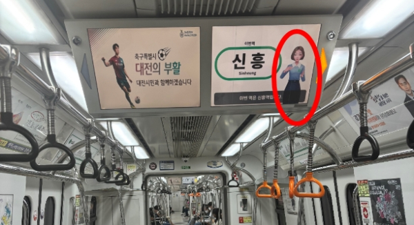 사진은 전동차 LCD승객안내표시기에 적용된 수어 영상 서비스의 모습