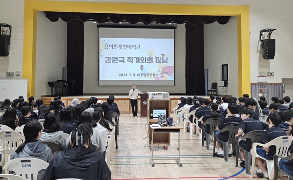 강원국 작가와의 만남