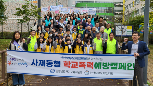 삼락회와 함께하는 학교폭력 예방 캠페인 진행 모습