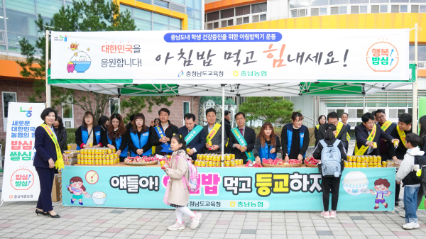 아침밥 먹기 캠페인