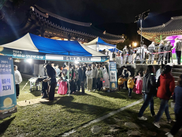 달빛축제(체험)