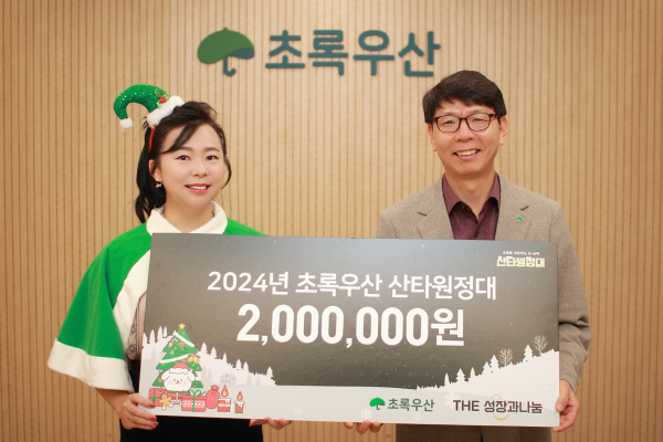 THE성장과나눔 김현아 대표, 초록우산 대전지역본부 한전복 본부장