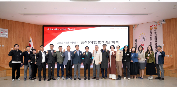 공약이행 평가단 정기회