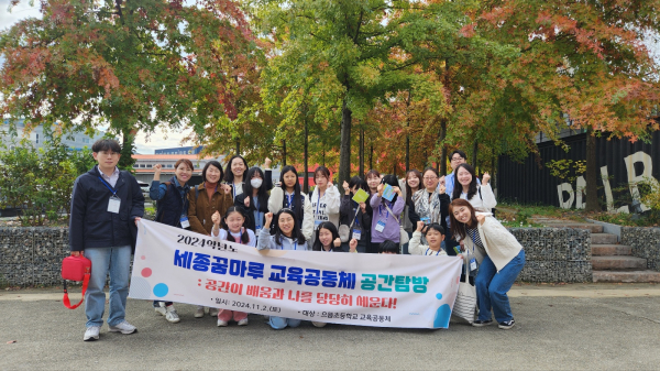 으뜸초 교육공동체가 전주 공간혁신 우수 기관을 방문하고 있는 모습
