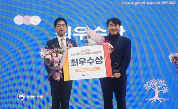 충남도의회 지방의회 우수사례 경진대회 최우수상