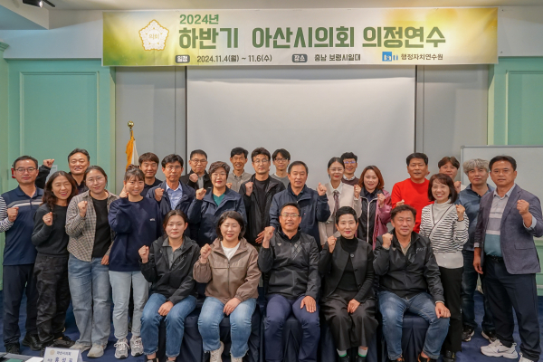 특강을 마치고 의원 및 직원들이 단체사진을 찍고 있다.