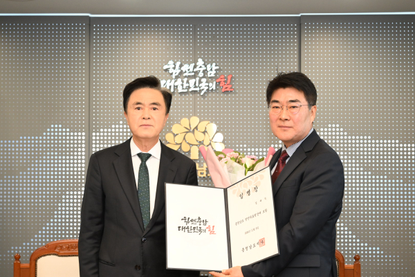 천안의료원장 임용장 수여식(왼쪽부터 김태흠 충남지사, 김대식 천안의료원 원장)