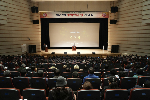 11일 천안시청 봉서홀에서 ‘제29회 농업인의 날 기념식’ 개최 모습