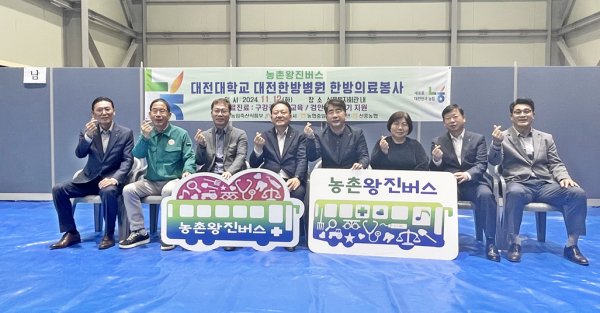 한방진료를 비롯한 구강검사와 검안 및 돋보기를 지원하는 ‛농촌왕진버스’행사 모습