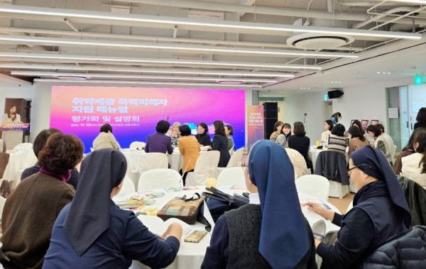 13일 대전시사회서비스원과 전국이주여성쉼터협의회가 ‘폭력 피해 이주여성 보호시설 매뉴얼’ 설명회 개최 모습