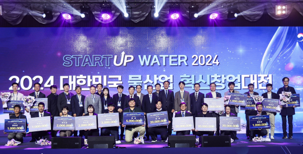 지난 13일 대구 엑스코(EXCO)에서 개최된 행사에서 시상식 이후 참가자들이 기념사진을 촬영하고 있다.(사진 뒷줄 오른쪽에서 여덟 번째 류형주 한국수자원공사 부사장)