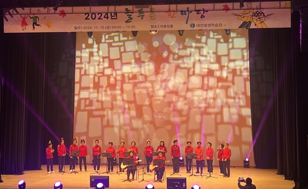 2024년 늘푸른 한마당 행사