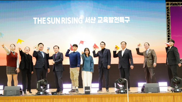 18일 서산시민체육관에서 열린 제8회 진로박람회와 교육발전특구 비전 선포식 개최