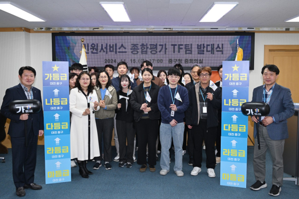 민원서비스 종합평가 등급 상향을 위한 TF팀 발대식 단체사진