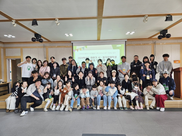 2024 하반기 시·청각 장애학생 멘토링 프로그램 진행 단체사진