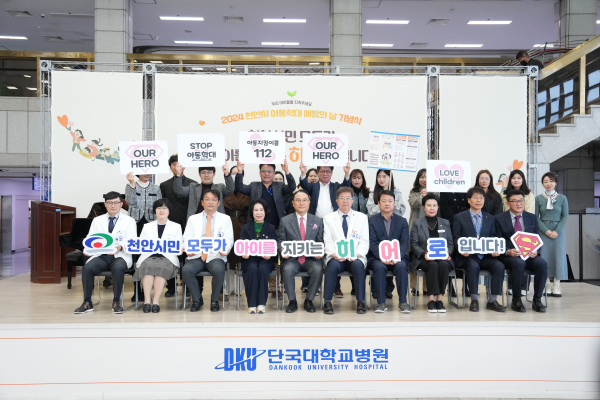 23일까지 아동학대 예방주간 행사 개최 단체사진