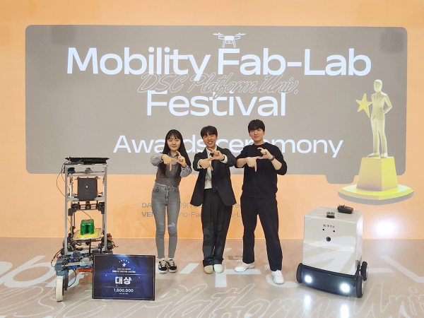 지난 19일, 충남대학교에서 열린 ‘2024년 DSC공유대학 모빌리티 메이커톤 경진대회’에서 영예의 대상을 수상했다.