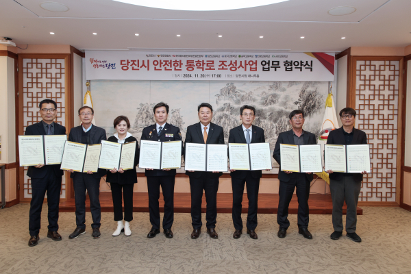 안전한 통학로 조성사업 업무협약 체결식 모습