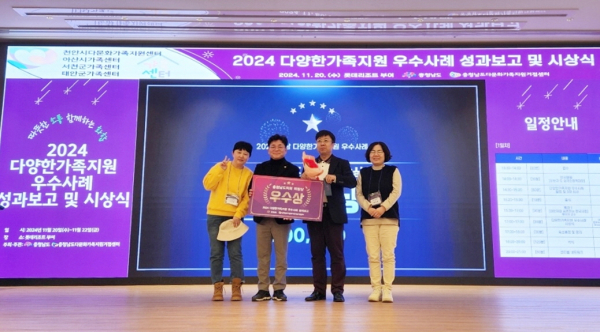 지난 20일 부여군 롯데리조트에서 열린 성과보고회에 참석한 태안군가족센터 관계자들