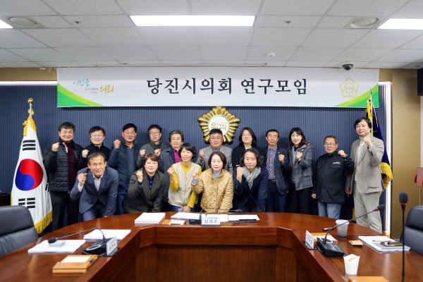 당진시 역사·문화 연구모임 최종보고회 개최 단체사진