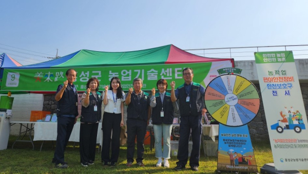 홍성군, 농작업 안전교육 평가 ‘최우수상’ 수상