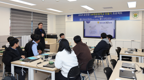 ‘2024 SW 명문중학교’ 성과교류회에서 순천향대 AI·빅데이터학과 조재혁 학생(멘토)이 화성 기상 데이터를 활용한 연구결과를 발표하고 있다.