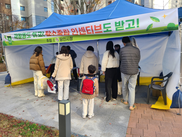 충남형 탄소중립포인트(탄소업슈) 가입 캠페인