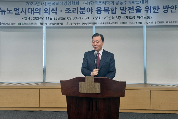 (사)한국조리학회와 (사)한국외식경영학회 공동추계학술대회 현장사진   * 축사하는 aT 홍문표 사장