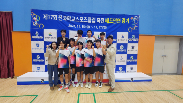 전국학교스포츠클럽 축전