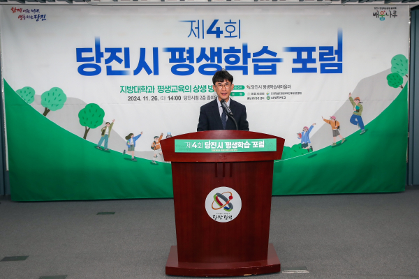 평생학습 포럼 행사 사진