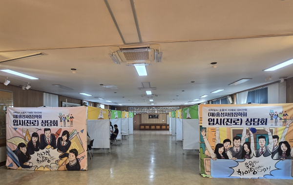 맞춤형 정보 제공 입시상담회 및 설명회