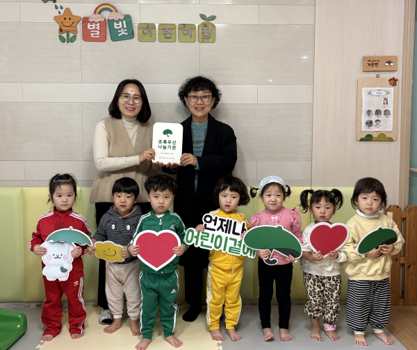 세종별빛어린이집에 나눔기관 현판 전달식 모습