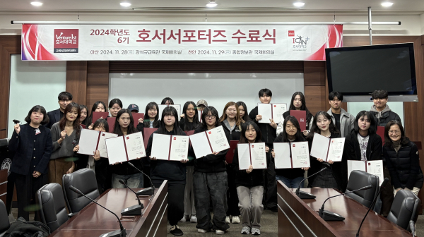 학생모니터링단 ‘호서서포터즈 6기’ 수료식 개최 모습