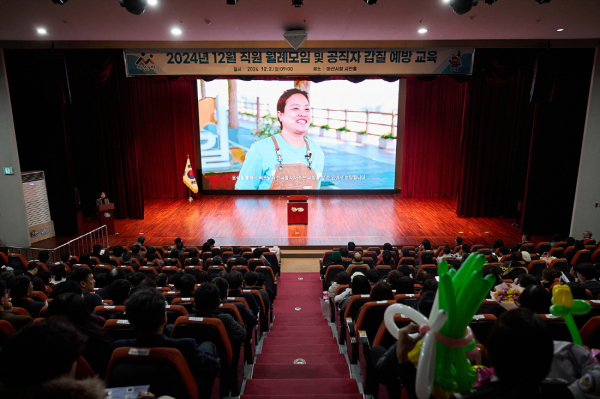 12월 월례모임 개최 모습