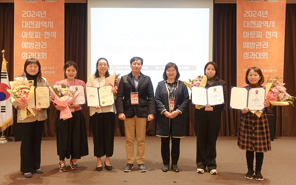 대전 아토피 천식 교육정보센터 성과보고회