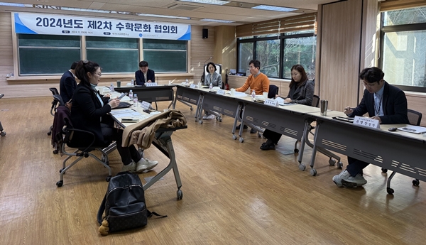 수학문화협의체