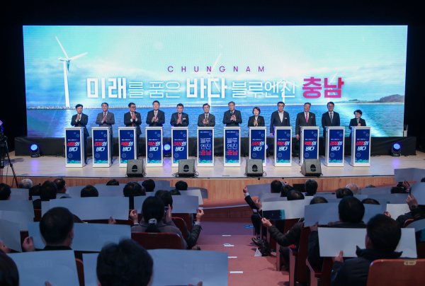 당진시, ‘충남 해양수산 미래비전 선포식’ 개최 모습