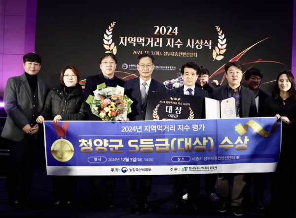 지난 3일, 정부세종컨벤션센터에서 2024 지역먹거리지수 시상식에서 윤여권 부군수가 대상을 수상하고 있다.