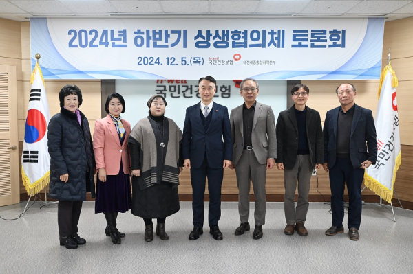 지난 5일, 2024년 하반기 상생협의체 회의 개최 기념사진