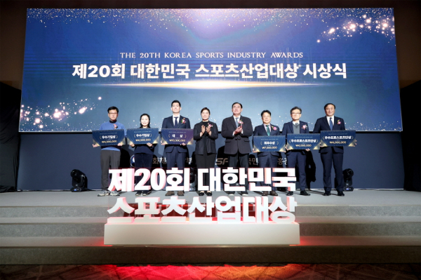 스포츠산업대상 우수 프로스포츠단 시상식 기념사진