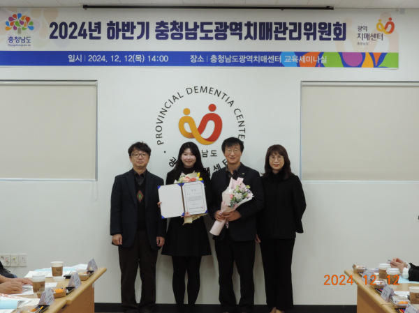 예산군이 2024년 민관협력 우수사례 선발대회 수상식