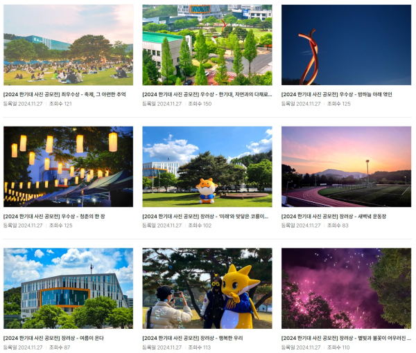 대학 홈페이지에 탑재한 9점의 선정 작품. 향후 교내 갤러리, 굿즈 제작 등으로 활용할 계획이다.