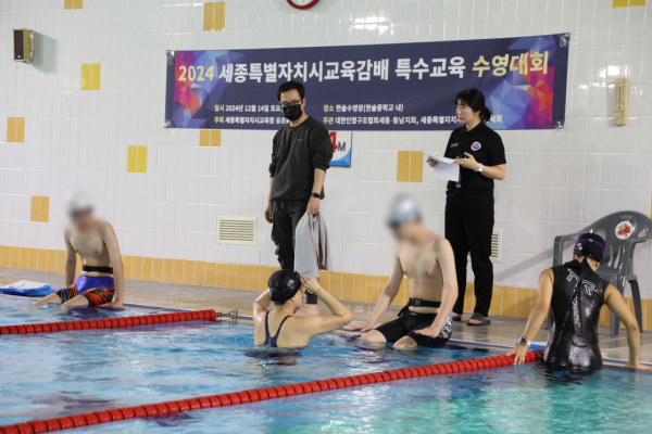 지난 14일, ‘2024년 세종특별자치시교육감배 특수교육 수영대회’ 개최 모습