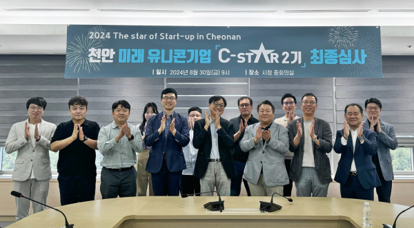 미래 유니콘기업 육성 C-STAR 프로젝트