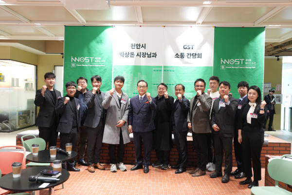 2024 그린스타트업타운 간담회