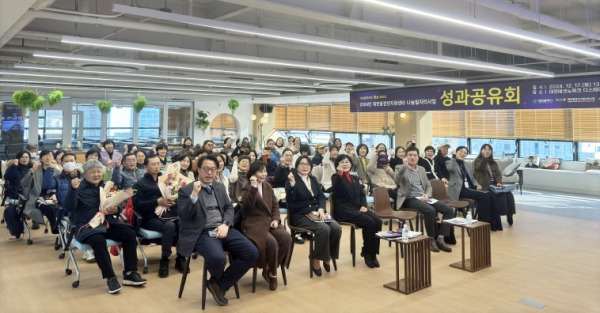 대전중장년지원센터가 지난 17일 ‘2024년 나눔 일자리 사업 성과공유회’를 진행했다.