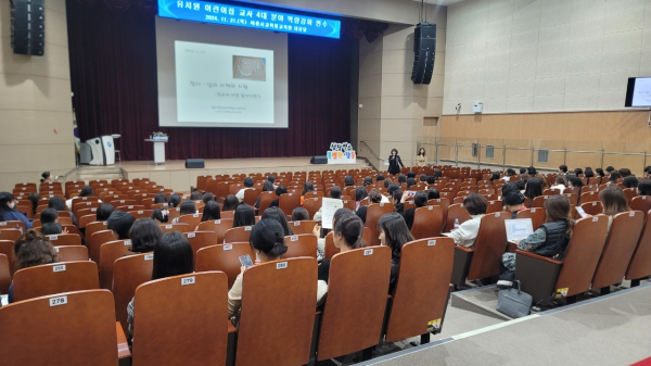 ‘유보통합 정책 공유회’ 개최 모습
