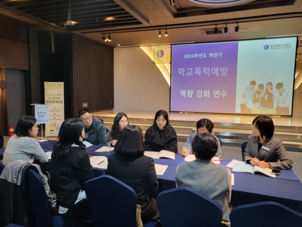 학교폭력 업무 담당자 워크숍 개최 모습