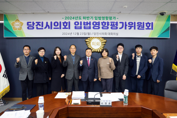 하반기 입법영향평가위원회 개최 기념사진