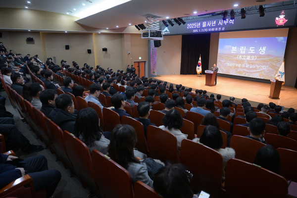 세종시 시무식 모습